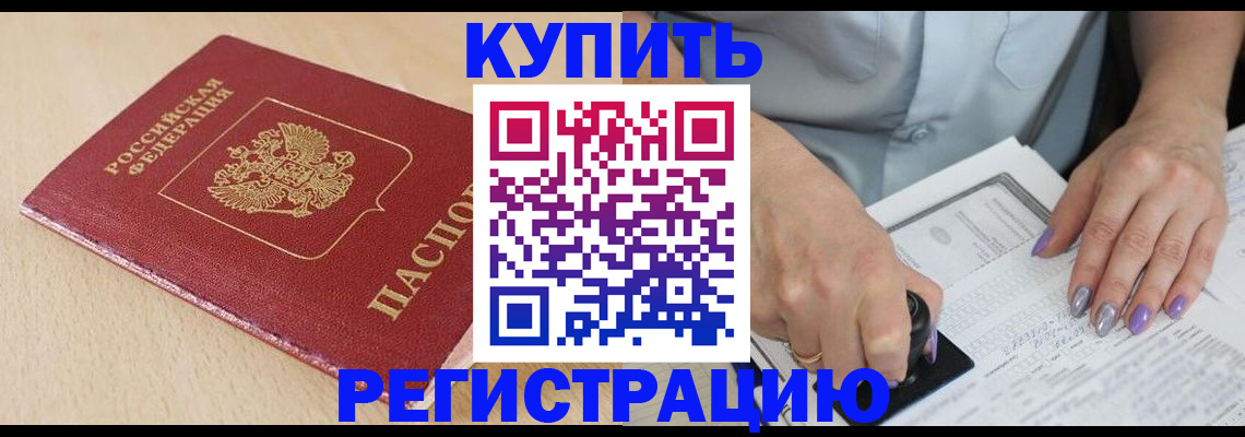 прописка для военкомата в Петушках