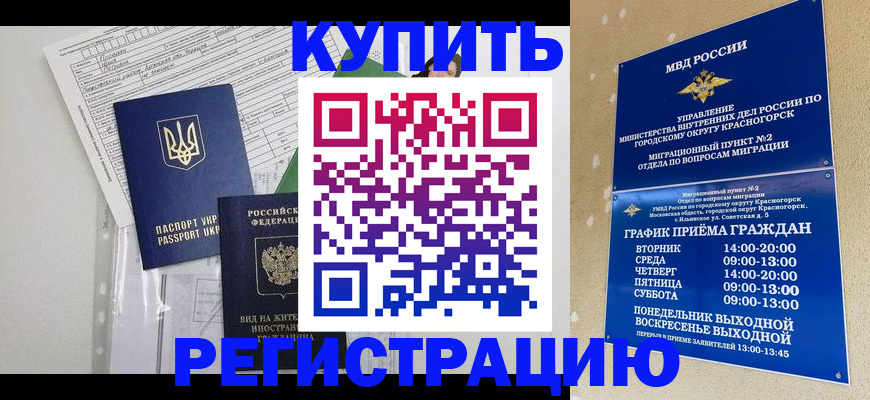 купить прописку в Петушках