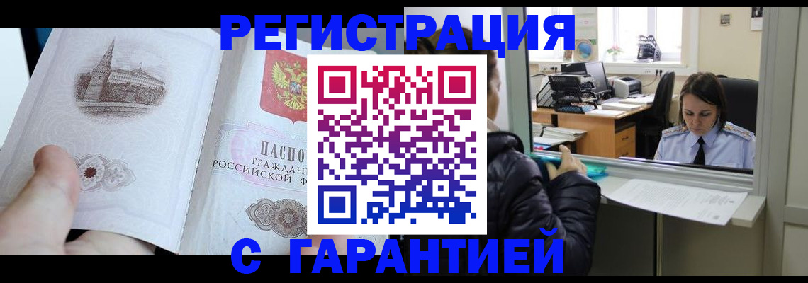 прописка для школы в Петушках
