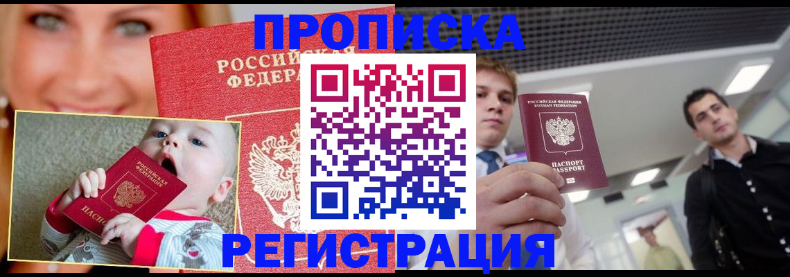 прописка штамп в Петушках